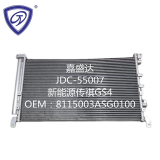 Trumpchi New Energy GS4 Air Conditioning Refrigeration Parts Aluminum Car Condenser China Wholesale