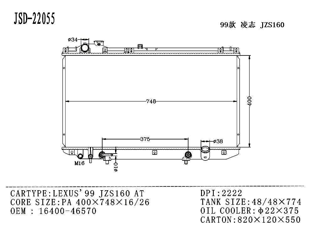 Factory Price Wholesale Lexus′99 Jzs160/GS300 at Car Water Tank Aluminum Radiator OEM 16400-46570