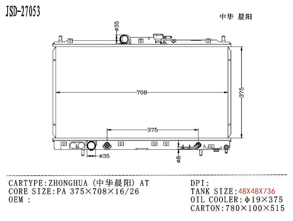 Car Cooling System High Quality Aluminum Parts Water Tank Radiator Suitable for Zhonghua (China Morning Sun) at