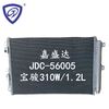 Baojun 310W Auto Air Conditioning Cooling System Refrigeration Parts Condenser Wholesale