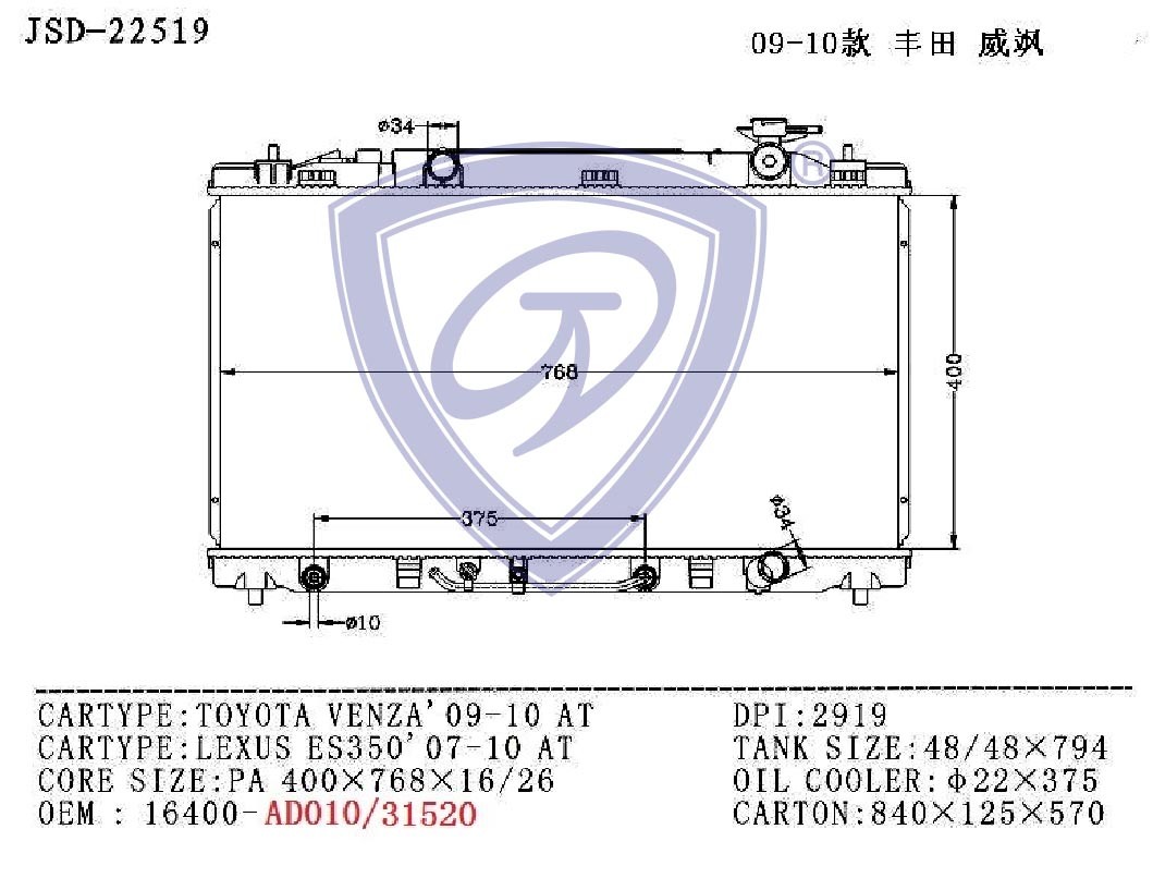 Auto Radiator for Toyota 2.7 Camry V6 OEM 16400-31520 16400-Ad010