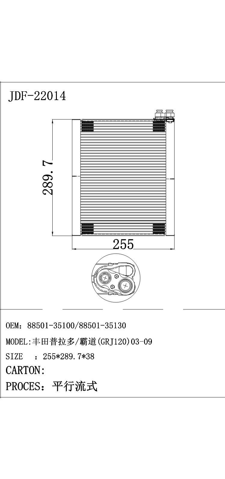 Brand New Aluminium Car Evaporator Core for Toyota Prado / Badao (grj120) 03-09 88501-35100/88501-35130