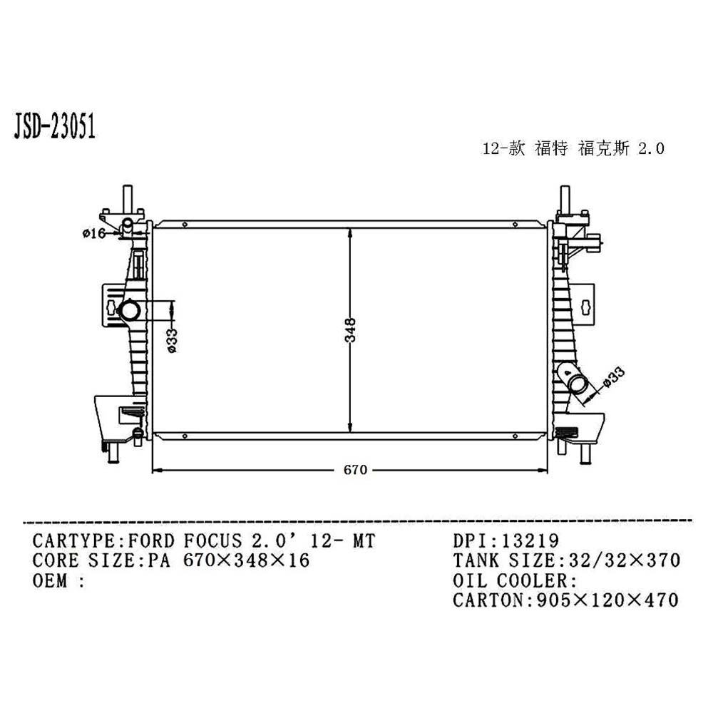Ford Focus 2.0 12- Mt Dpi 13219 Auto Parts Aluminum Radiator Factory Price Wholesale