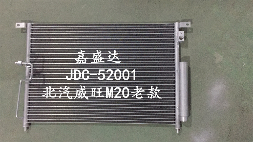China Auto Parts Supplier Wholesale Baic Weiwang M20 Air Conditioner Refrigeration Condenser
