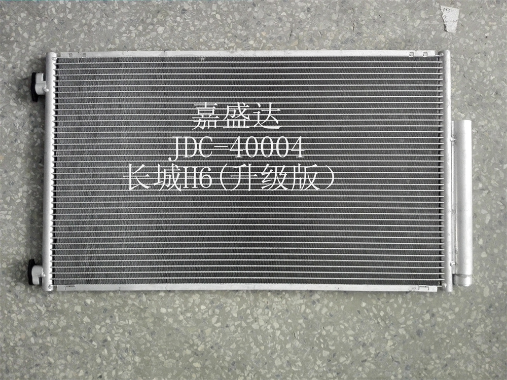 Aluminum Auto Parts Air Conditioning Refrigeration System Condenser Wholesale for Great Wall H6 (Upgrade) Mt