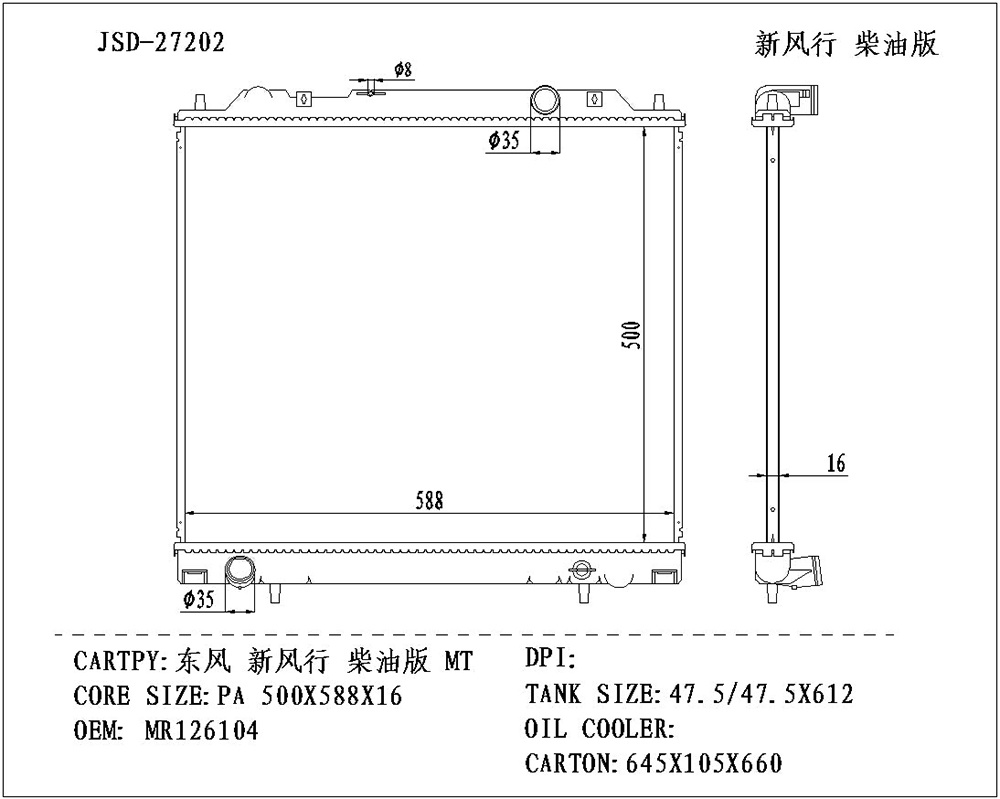 Auto Cooling System Water Tank Aluminum Parts Radiator Wholesale OEM Mr126104 for Dongfeng Xinfengxing Diesel Version Mt