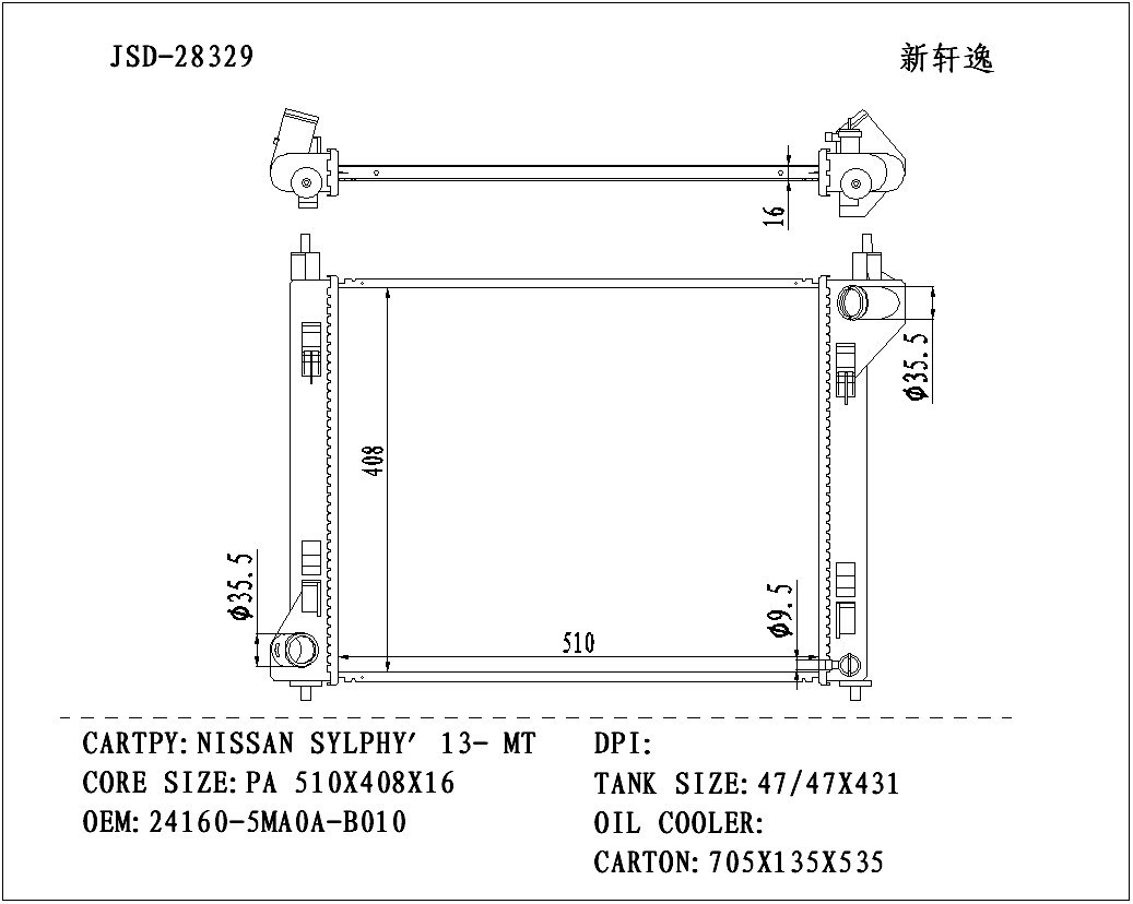 High Quality Aluminum Auto Parts Cooling System Water Tank Radiator for Nissan Sylphy′13-Mt 24160-5mA0a