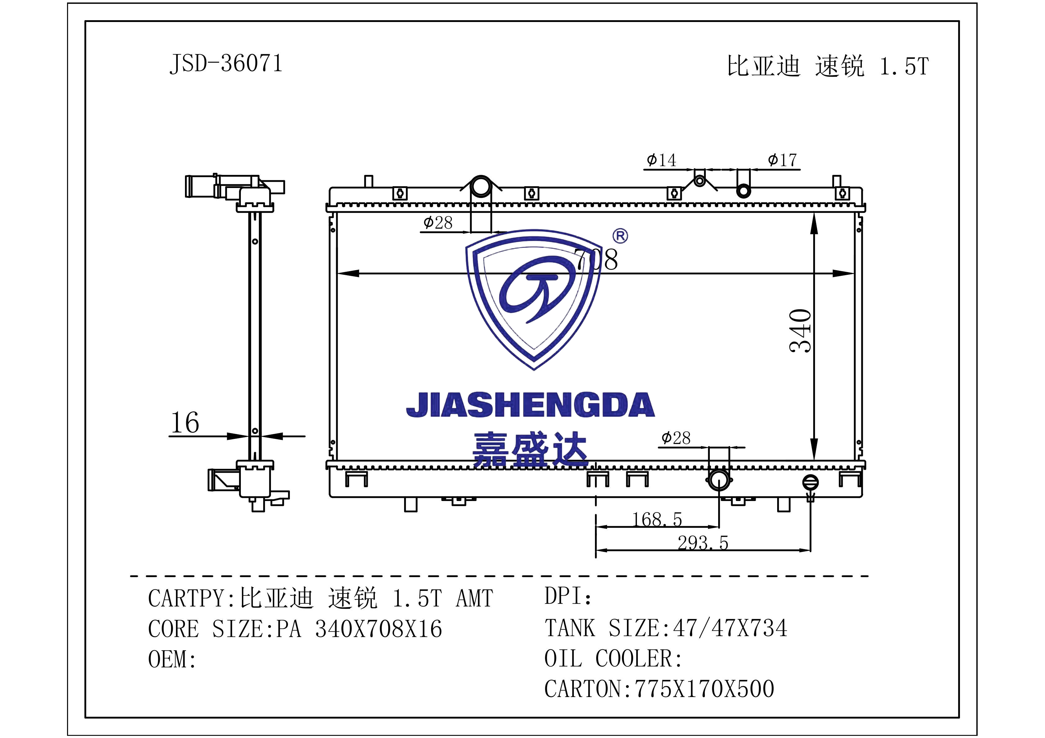 New High Quality Auto Spare Parts Byd Surui 1.5t Amt Engine Cooling System Aluminum Water Tank Radiator