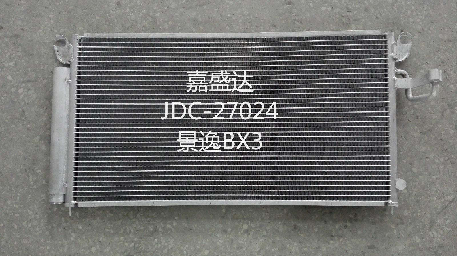 Dongfeng Fengxing Jingyi Bx5 Condenser OEM B12-8105030