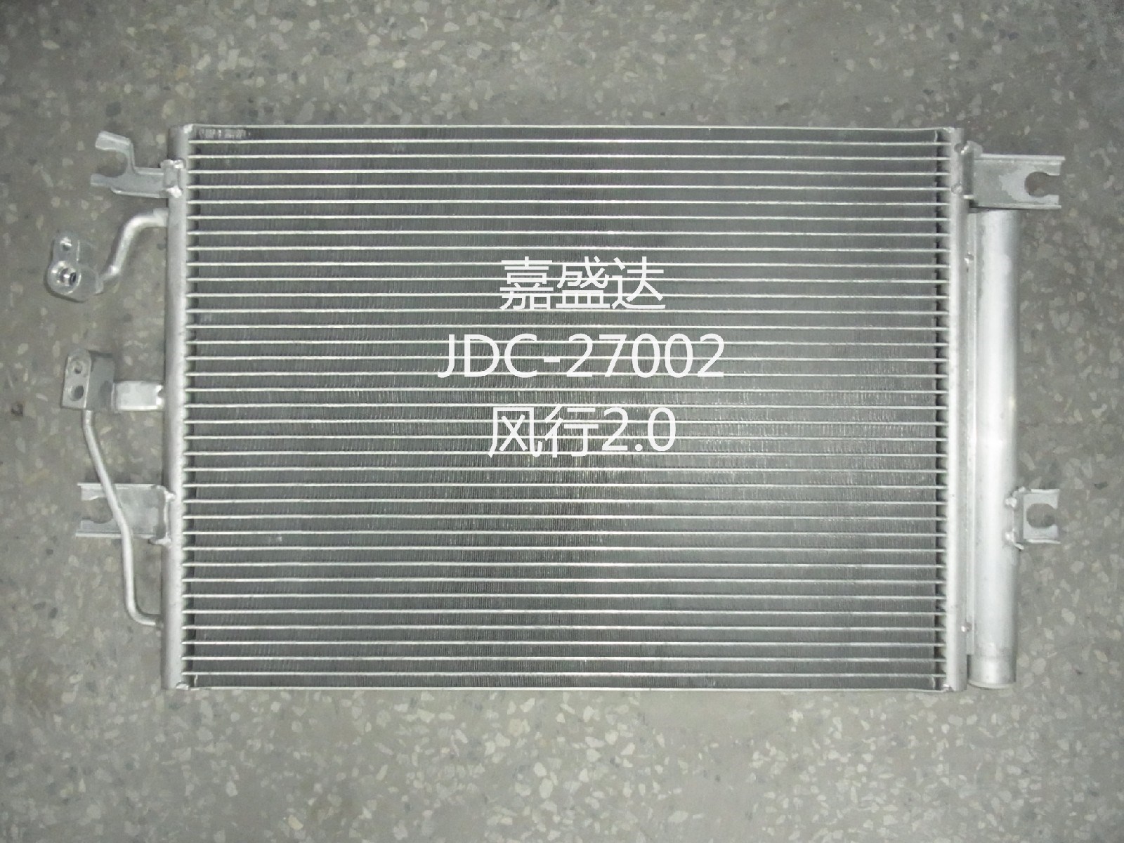 Condenser OEM A13-8105010 for Popularity 2.0