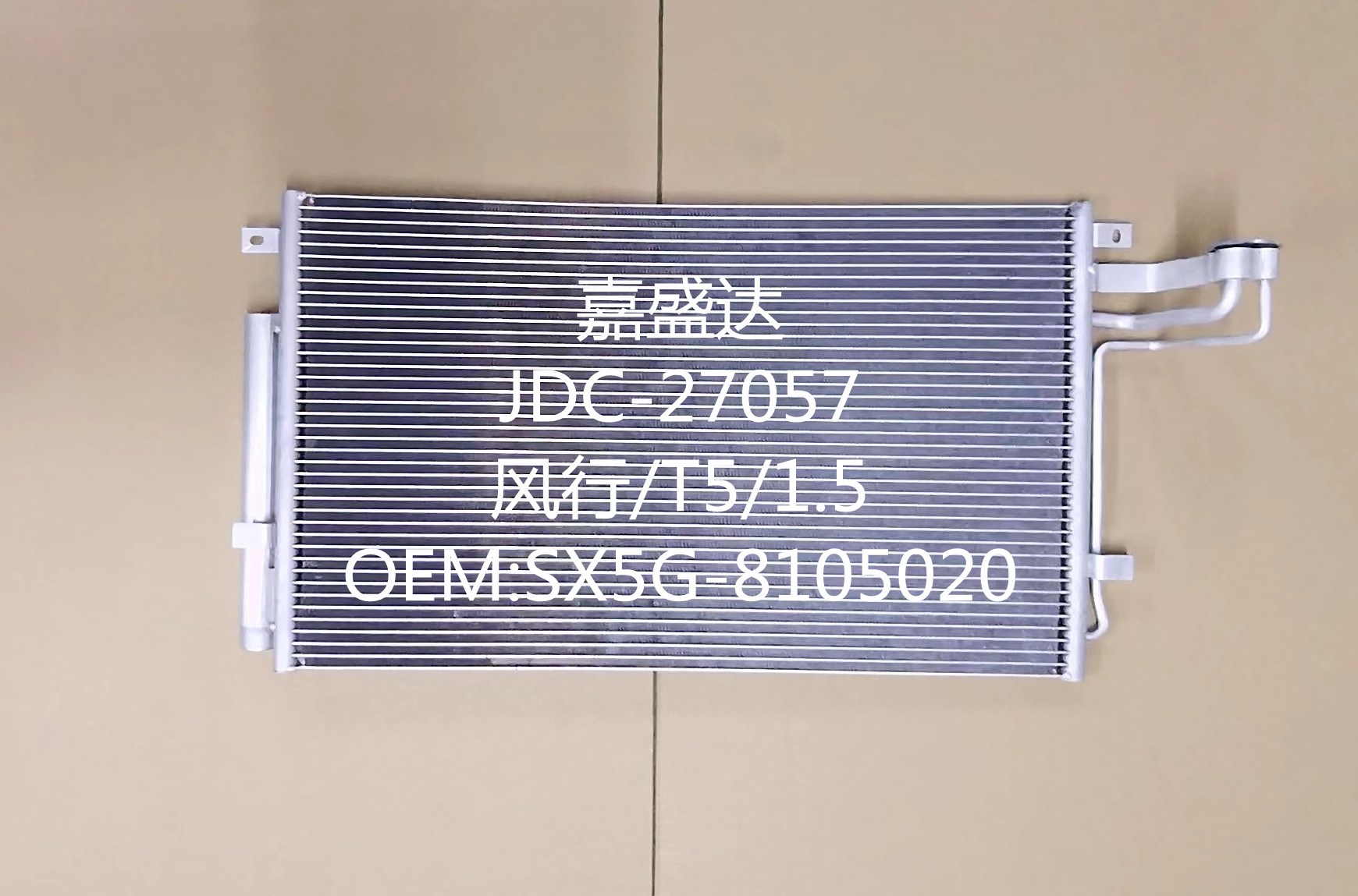 Dongfeng Fengxing/T5/1.5 Condenser OEM Sx5g-8105020