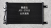 Beijing Speed Running Condenser OEM Mr190809/Mr360415/Mr398788