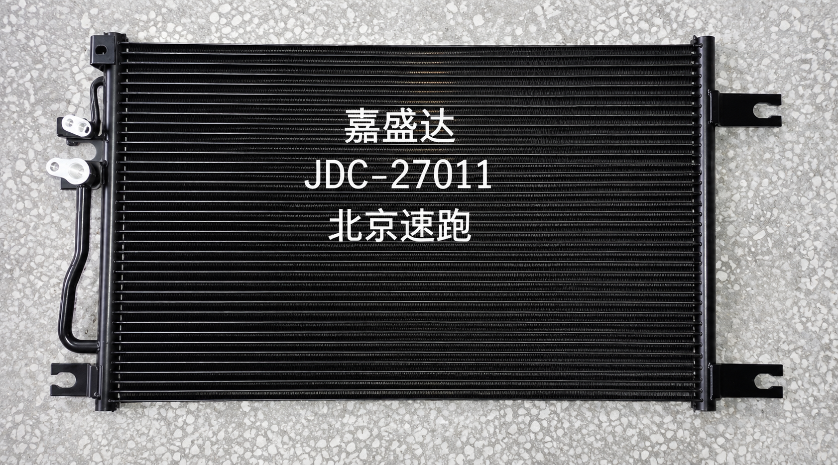 Beijing Speed Running Condenser OEM Mr190809/Mr360415/Mr398788