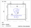 Condenser for Dongfeng Fengxing 19 Lingzhi