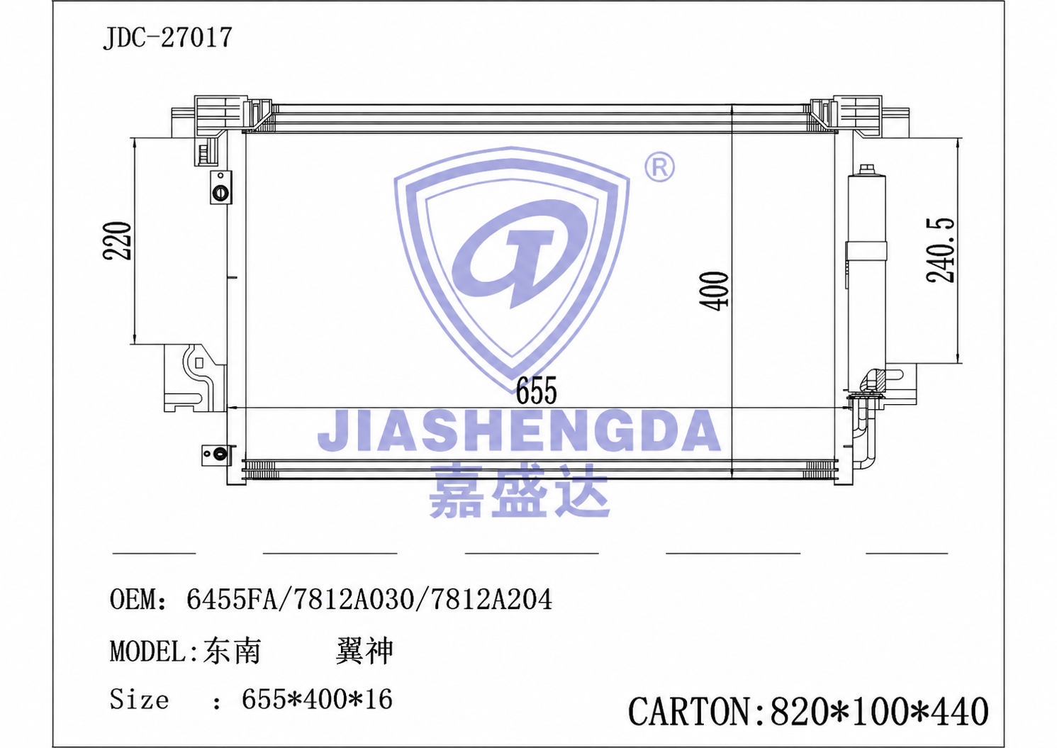 Condenser OEM 6455fa/7812A030/7812A204 for Southeast Motor Wingshen