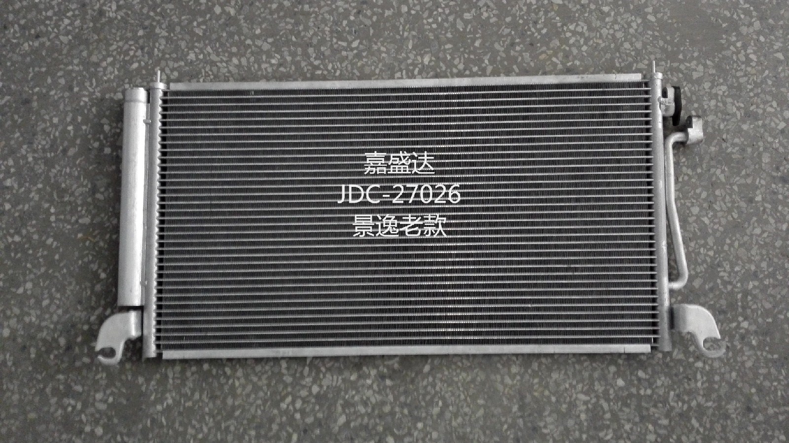 Condenser OEM B-81050303af for Jingyi / Old Model