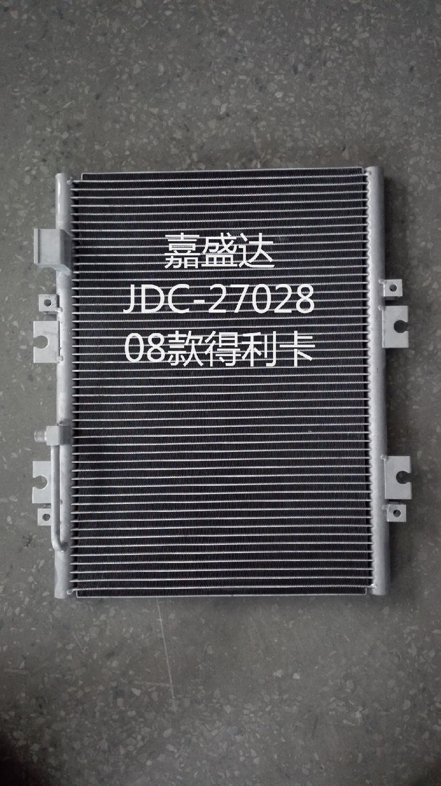 Condenser OEM Cw605245X1. A5/Se00104b...7 for Delica/08 Styles