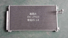 Jingyi X5 1.8 Condenser OEM Bx5a-8105030