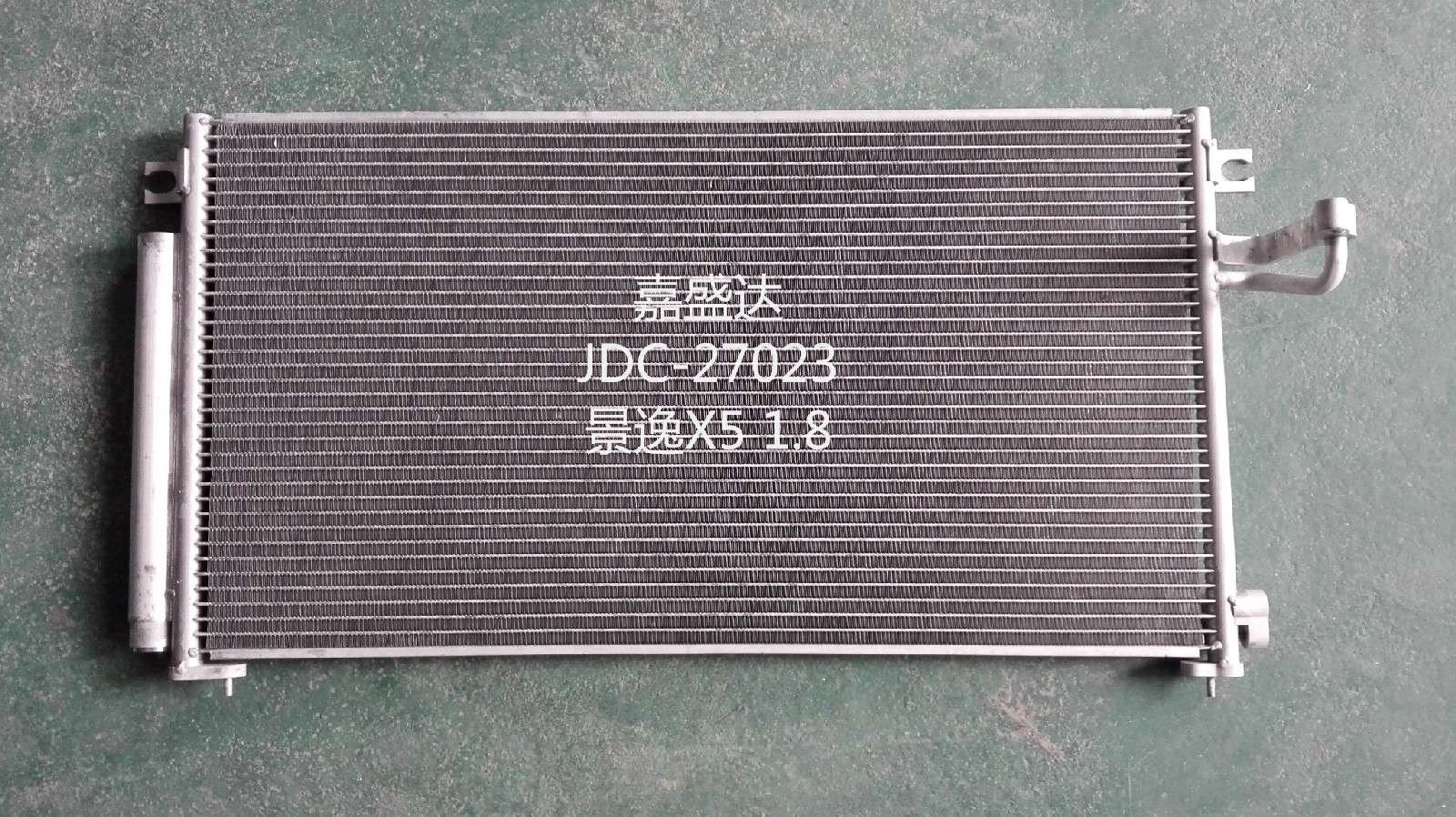 Jingyi X5 1.8 Condenser OEM Bx5a-8105030