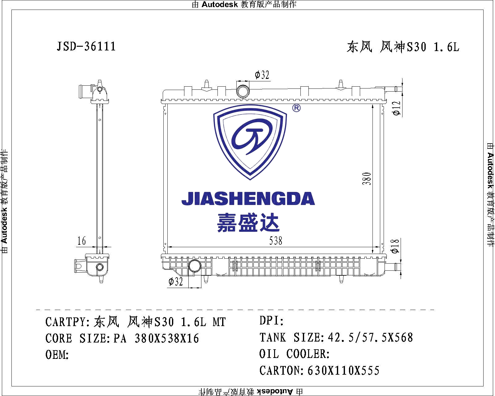 Car Refrigeration Water Tank Engine Cooling System Aluminum Radiator for Dongfeng Fengshen S30 1.6 Mt