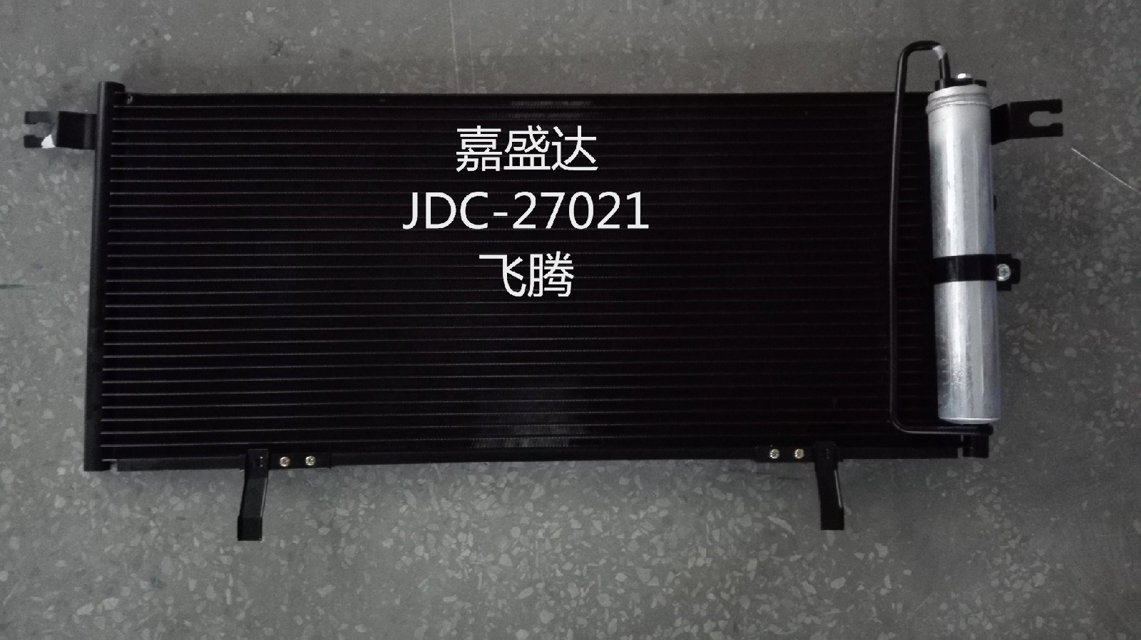Cheetah Feiteng Condenser OEM Mr513277