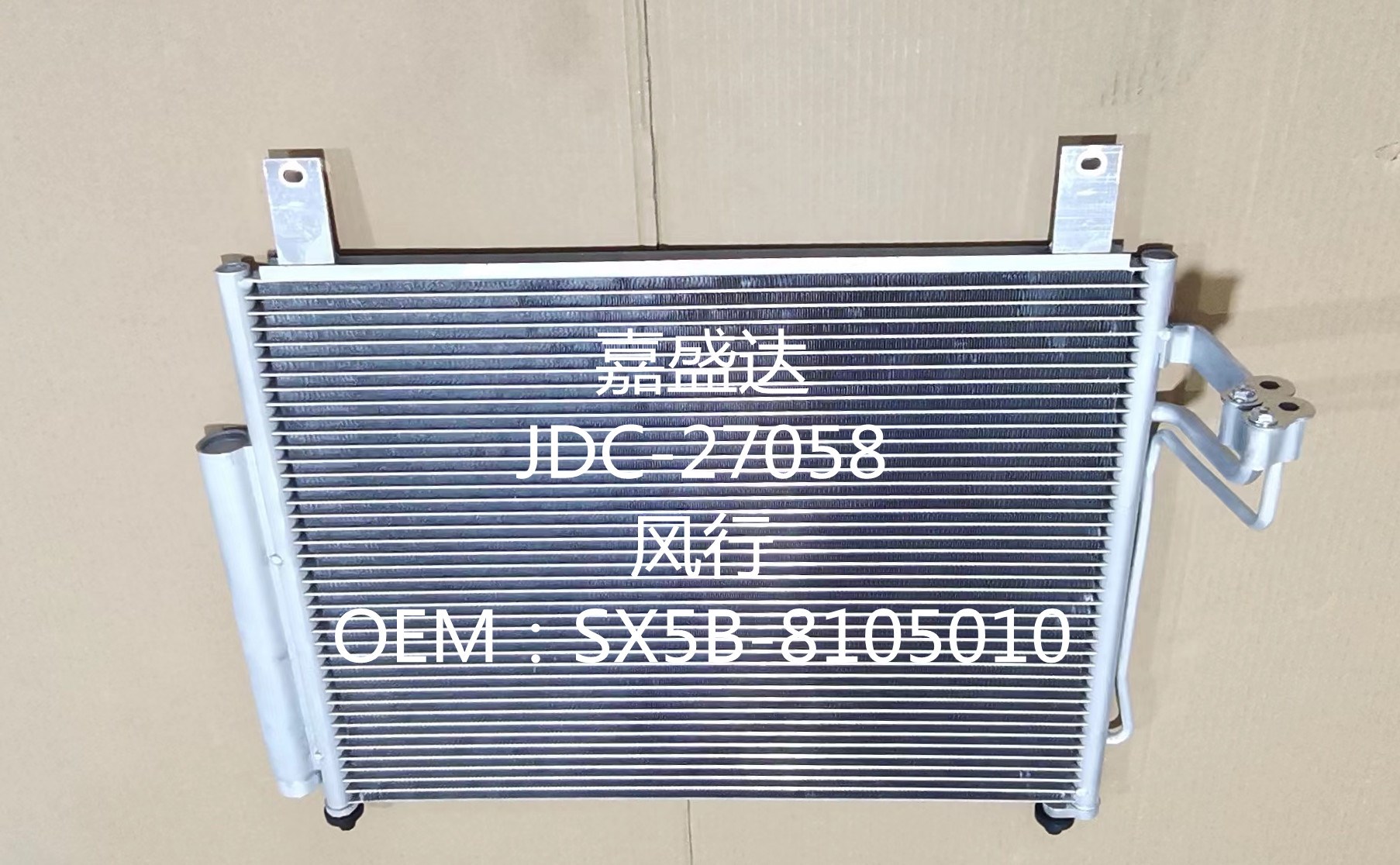 OEM Sx5b-8105101 Dongfeng Fengxing Condenser 