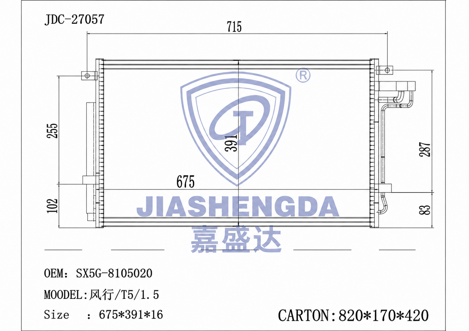 Dongfeng Fengxing/T5/1.5 Condenser OEM Sx5g-8105020