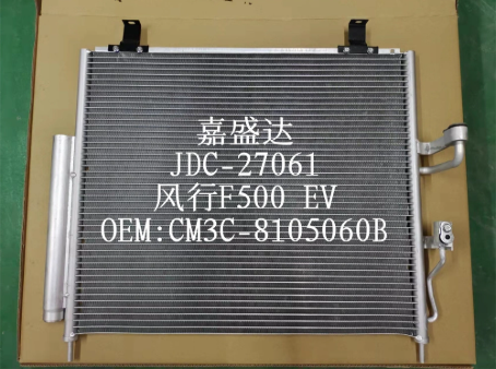 Condenser OEM Cm3c-8105060b for Dongfeng Fengxing F500 EV