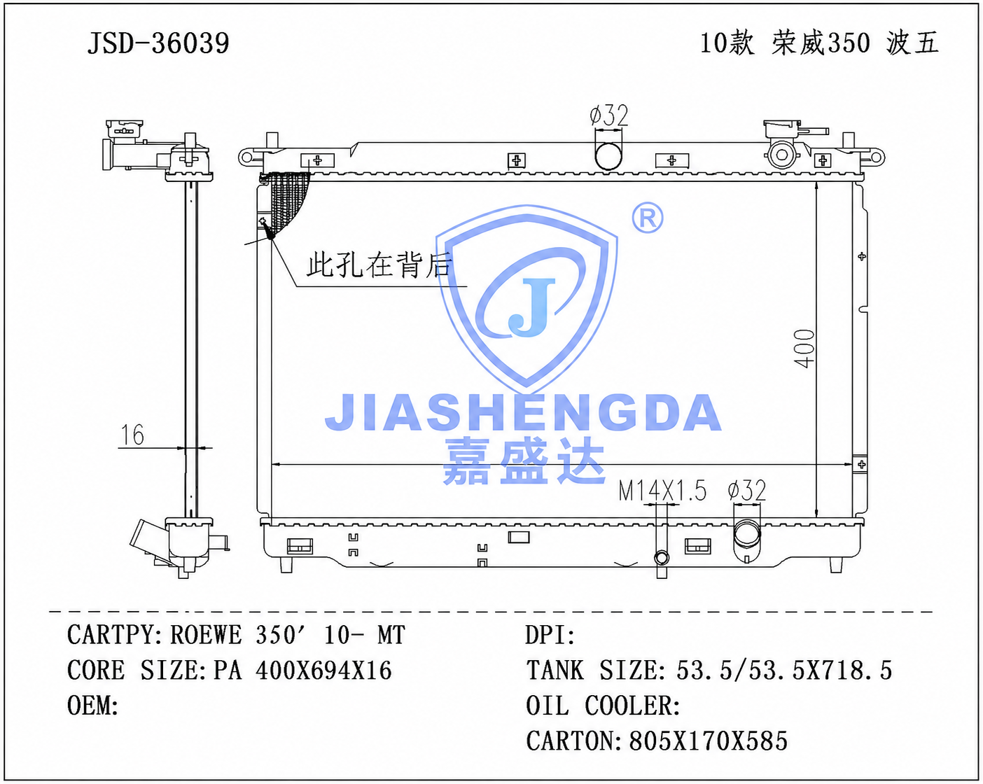 Roewe 350at Wave Five Car Engine Cooling System Aluminum Auto Spare Parts Water Tank Radiator