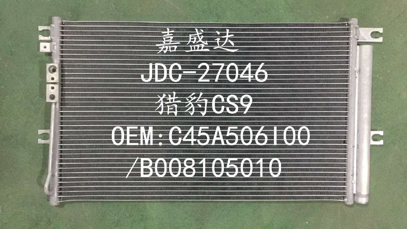 Condenser OEM C45A506I00/B008105010 for Cheetah CS9